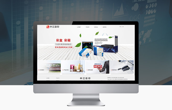 无锡中江彩印包装有限公司